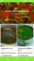 3 Schermata Rasam Recipe