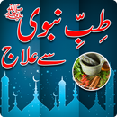 Tibe Nabvi Se 100% Ilaj APK