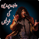 Abida Parveen Kalams APK