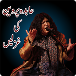 Abida Parveen Kalams