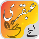 Ubqari Totkay Nuskhay APK