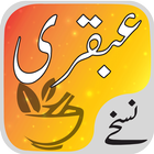 Ubqari Totkay Nuskhay icon