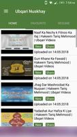 Ubqari Totkay Nuskhay screenshot 2