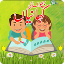 Bachon Ki Kahaniyan APK