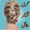 Easy Girls Hairstyles