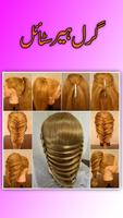 Easy Girls Hairstyles Affiche