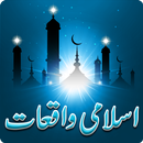 All Islami Waqiat APK