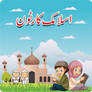 Urdu Islamic Cartoons for Kids APK