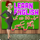 Learn English آئیکن