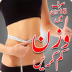 Wazan kam krain