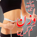 Wazan kam krain APK