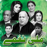 Pakistani Milli Naghmay icon