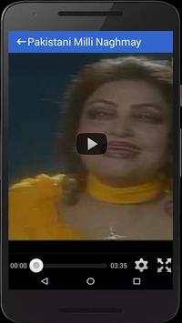 Pakistani Milli Naghmay screenshot 1