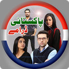 All Pakistani Dramas आइकन