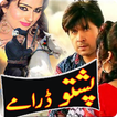 ”Latest Pashto Drama Collection