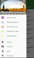 Qasas ul Anbiya স্ক্রিনশট 1