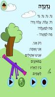 שירי ביאליק ảnh chụp màn hình 1