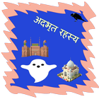 Icona Adbhut Rahasya in Hindi
