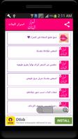 اسرار البنات syot layar 1