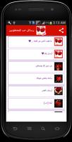 رسائل حب للمخطوبين imagem de tela 1