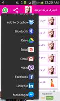 اختبرى درجة انوثتك screenshot 2