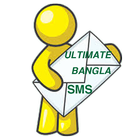 বাংলা মেসেজ (Bangla Message) أيقونة