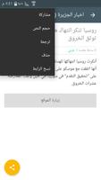 سبق syot layar 3