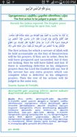 TAMIL HADEES QUDSI captura de pantalla 2