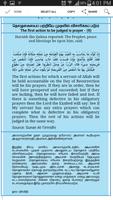 TAMIL HADEES QUDSI captura de pantalla 3