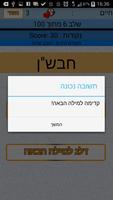 ראשי תיבות screenshot 1