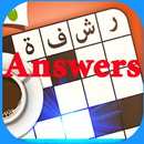 حل لعبة رشفة APK