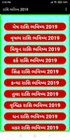 રાશિ ભવિષ્ય 2019 Poster