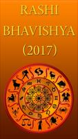 Rashi Bhavishya in Hindi (2017) ポスター