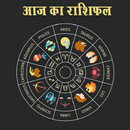 Aaj Ka Rashifal in Hindi: Toda APK