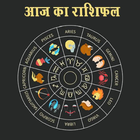 Aaj Ka Rashifal in Hindi: Toda ikona