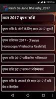 Rashi Se Jane Bhavishy 2017 截图 3