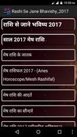 Rashi Se Jane Bhavishy 2017 capture d'écran 1