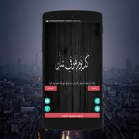 خلفيات للهاتف كلام في الحب screenshot 3