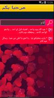 احلى رسائل عيد الام 2016 screenshot 3