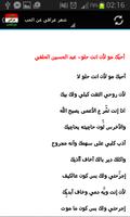 شعر شعبي عراقي 2016 Ekran Görüntüsü 2