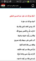 شعر شعبي عراقي 2016 스크린샷 2