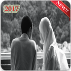 آیکون‌ دعاء لتسهيل و تعجيل الزواج2017