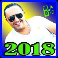 اغاني علي الديك 2018 بدون نت  ali el deek پوسٹر