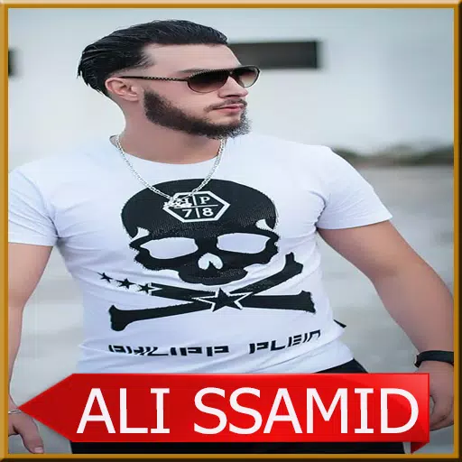 ali ssamid / أغاني علي صامد APK for Android Download