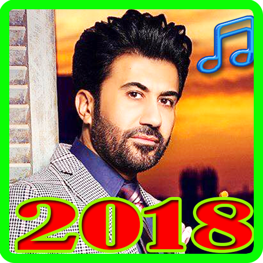 اغاني علي بدر 2018 بدون نت - Ali Bader MP3