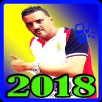 اغاني شاب عجال 2018 بدون نت  Cheb Adjel Affiche