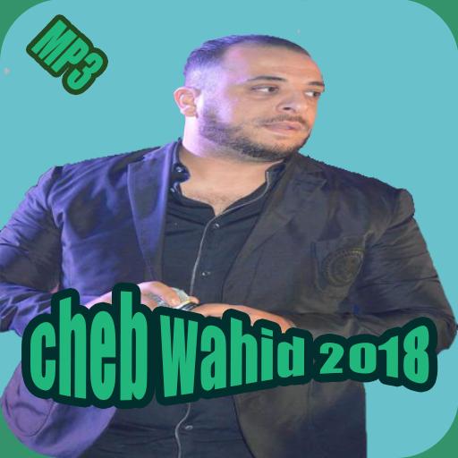 TÉLÉCHARGER CHEB WAHID ACHKI LIK NTIYA GRATUIT WAHID ACHKI GRATUIT TÉLÉCHARGER NTIYA CHEB LIK