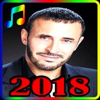 اغاني كاظم الساهر 2018 بدون نت - Kadem Saher โปสเตอร์