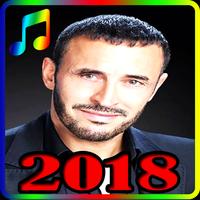 اغاني كاظم الساهر 2018 بدون نت - Kadem Saher poster