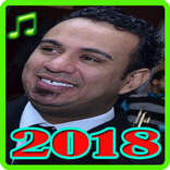 اغاني محمود الليثي 2018 بدون نت - Mahmoud Ellithy‎